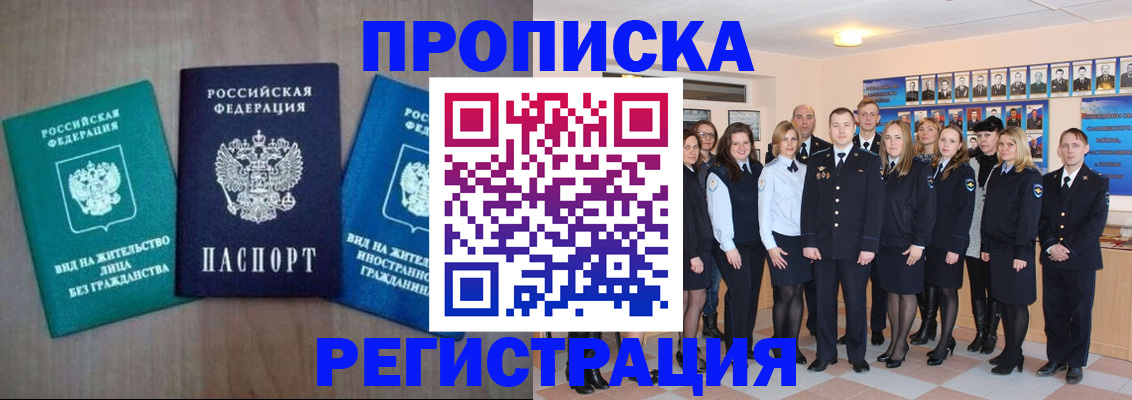 прописка для кредита в Вятских Полянах