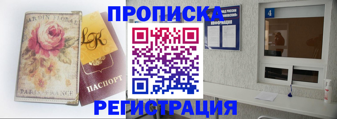 миграционный учет в Вятских Полянах