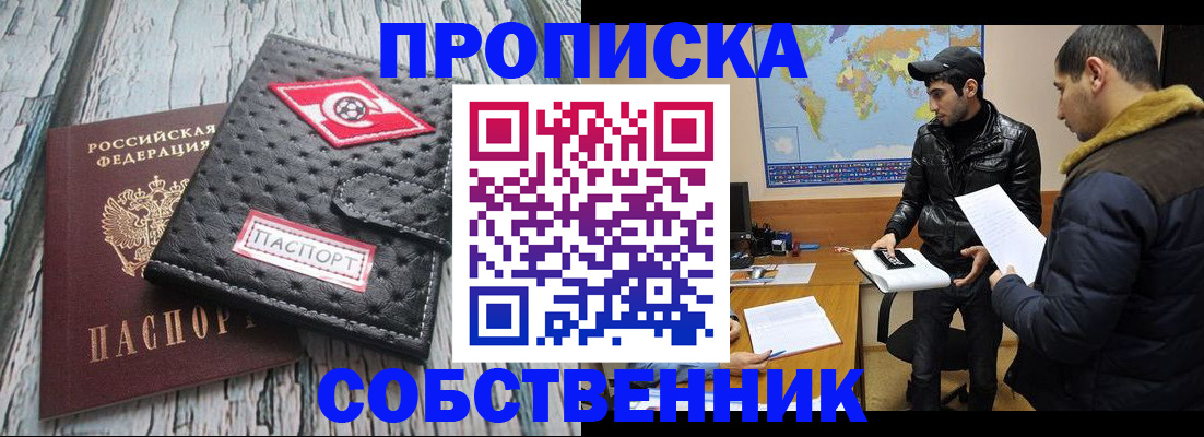 временная регистрация для школы в Вятских Полянах