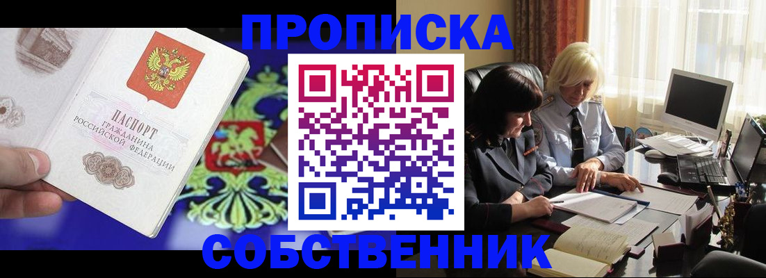 прописка для школы в Вятских Полянах