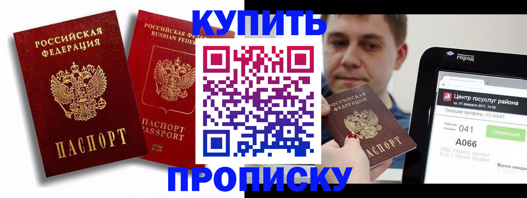 прописка регистрация в Вятских Полянах