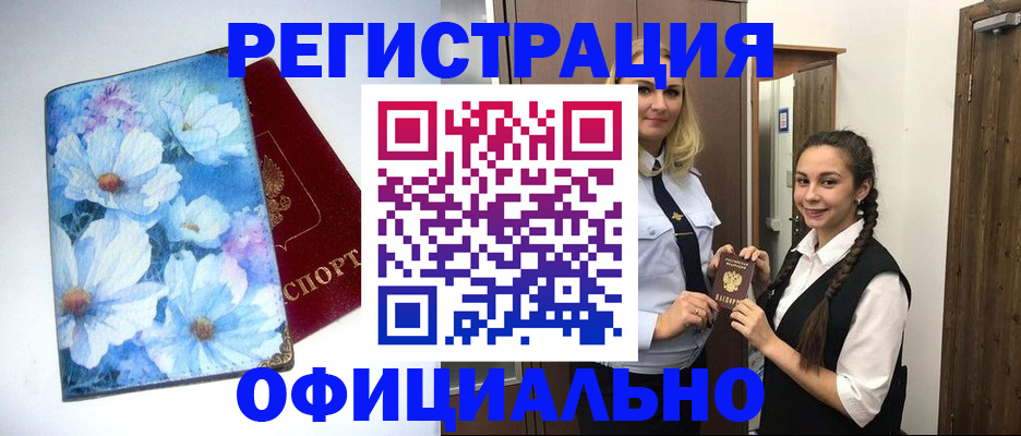 регистрация в Вятских Полянах