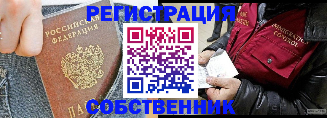 где прописаться в Вятских Полянах