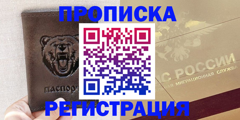 прописка ребенка в Вятских Полянах