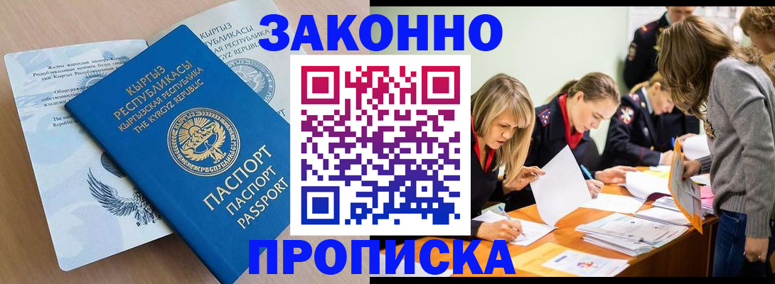 прописка гарантия в Вятских Полянах