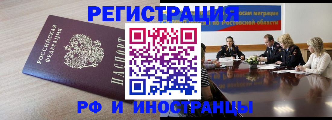 прописка законно в Вятских Полянах