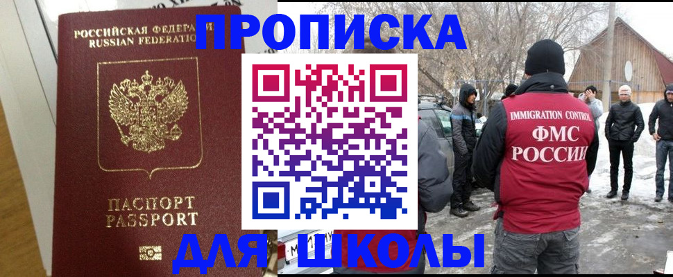 прописка законно в Вятских Полянах